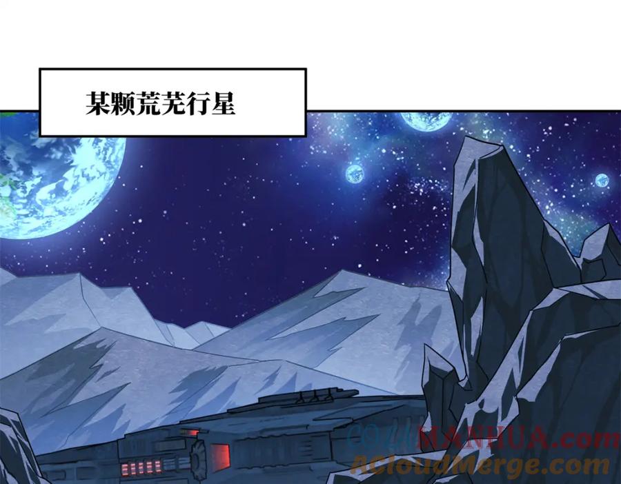 《超神机械师》257 触发任务 第73页