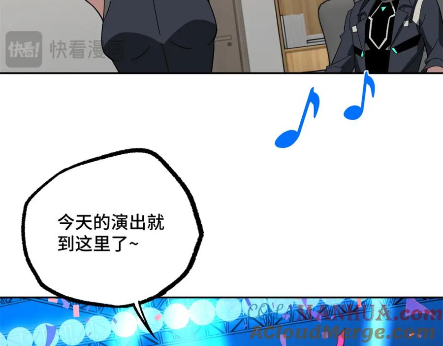 《超神机械师》257 触发任务 第46页