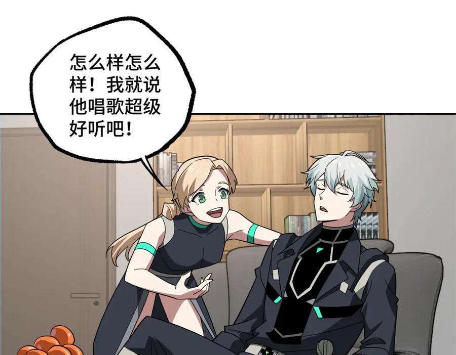 《超神机械师》257 触发任务 第50页