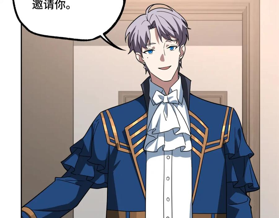 《超神机械师》257 触发任务 第53页