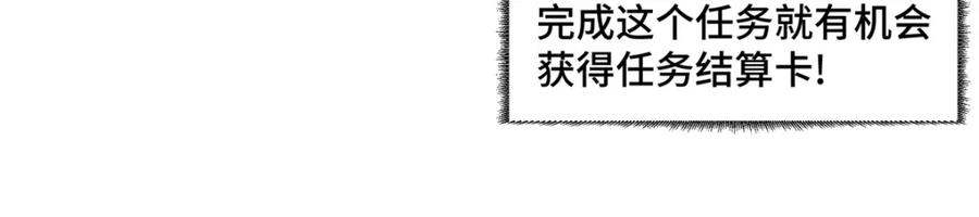 《超神机械师》257 触发任务 第69页