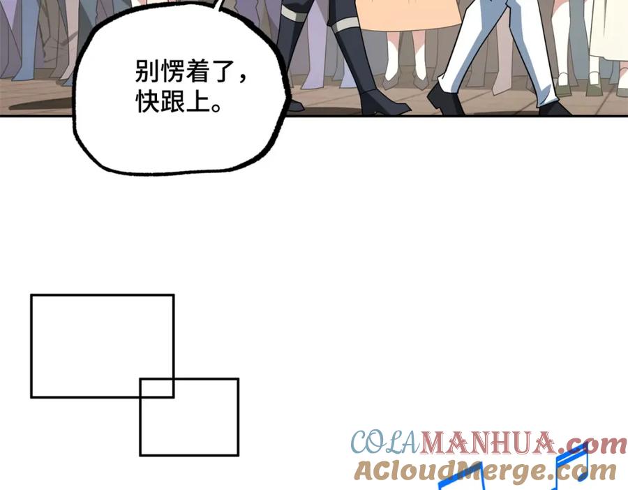 《超神机械师》257 触发任务 第37页