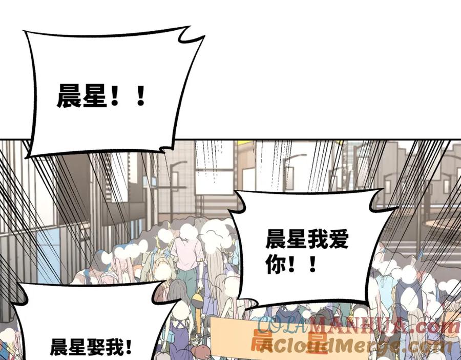 《超神机械师》257 触发任务 第16页