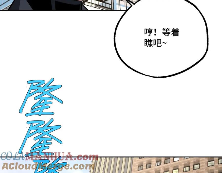 《超神机械师》257 触发任务 第13页