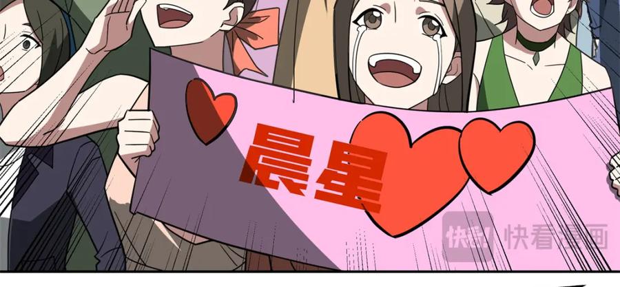 《超神机械师》257 触发任务 第18页