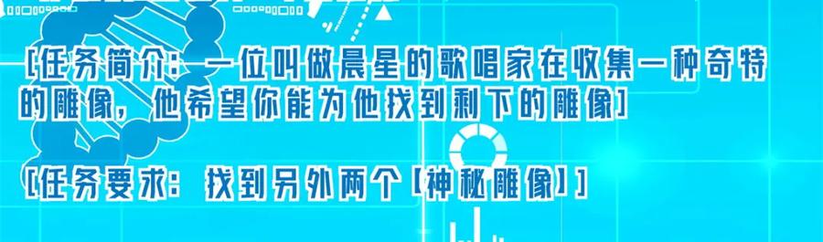 《超神机械师》257 触发任务 第66页