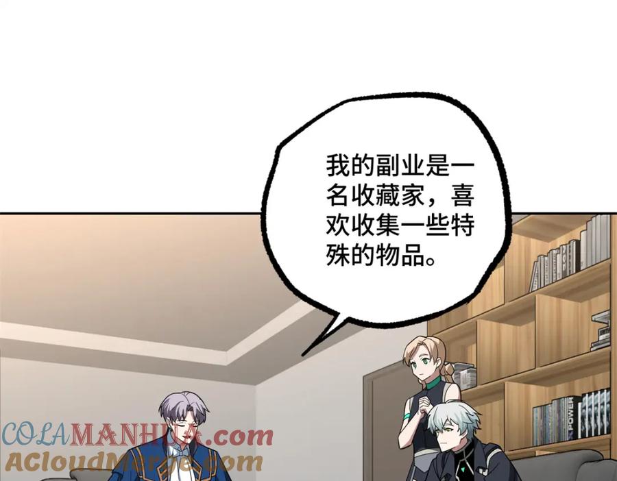 《超神机械师》257 触发任务 第55页