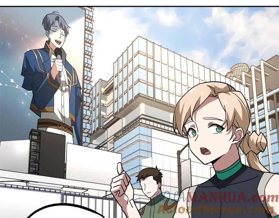 《超神机械师》257 触发任务 第10页