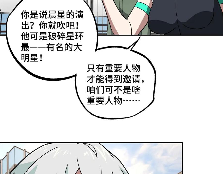 《超神机械师》257 触发任务 第11页