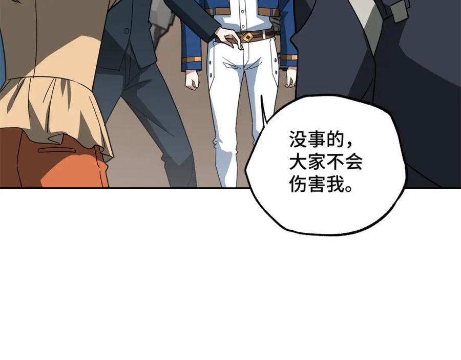 《超神机械师》257 触发任务 第29页