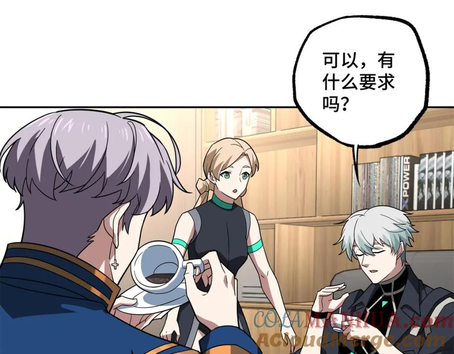 《超神机械师》257 触发任务 第64页