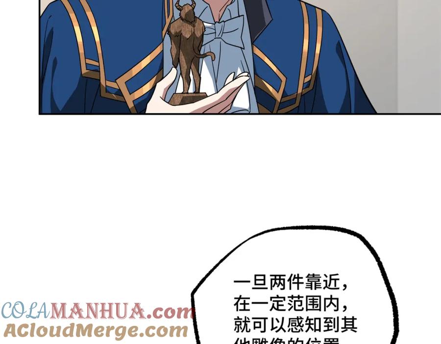 《超神机械师》257 触发任务 第58页