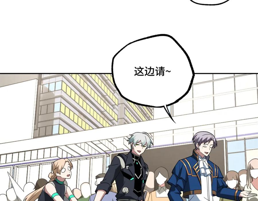 《超神机械师》257 触发任务 第35页