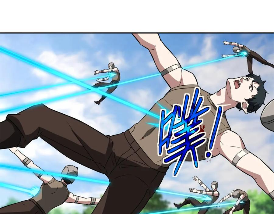 《超神机械师》258 “平推” 第44页