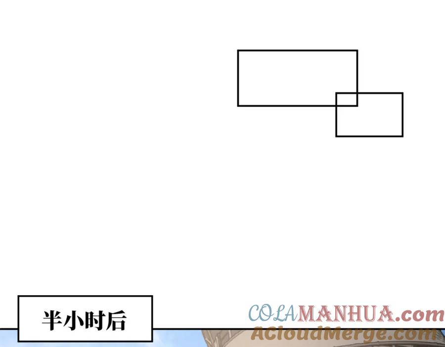 《超神机械师》258 “平推” 第82页