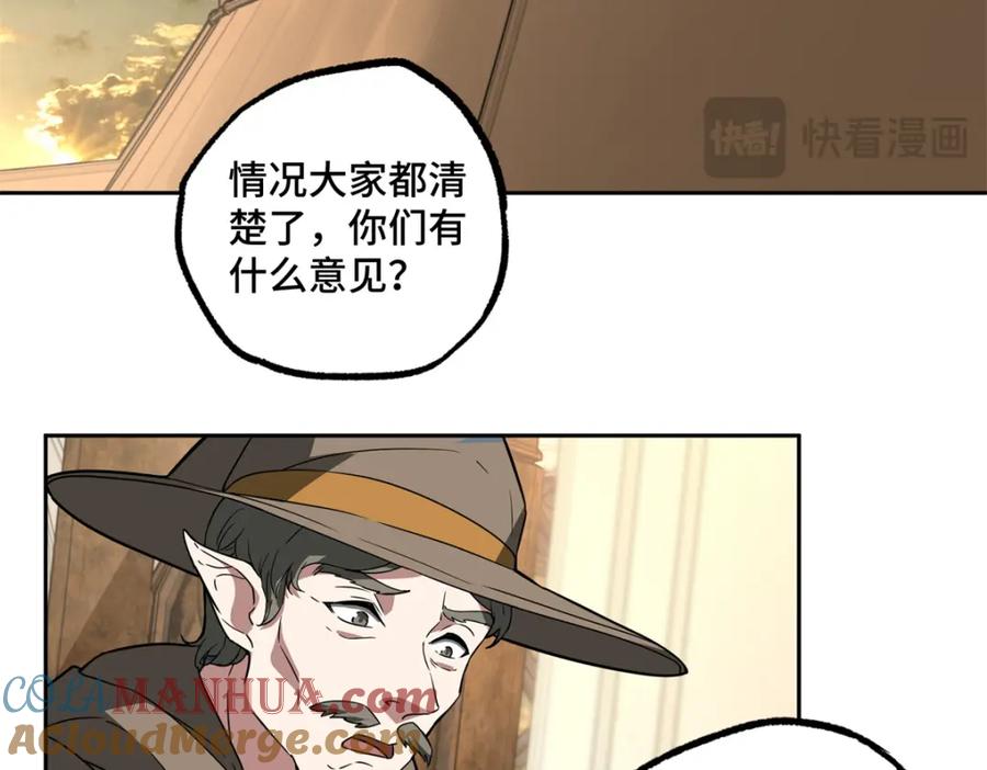 《超神机械师》258 “平推” 第16页