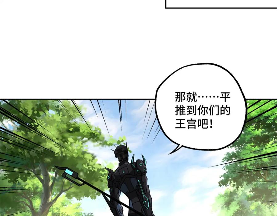 《超神机械师》258 “平推” 第36页