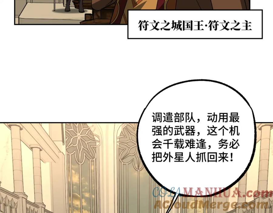 《超神机械师》258 “平推” 第22页