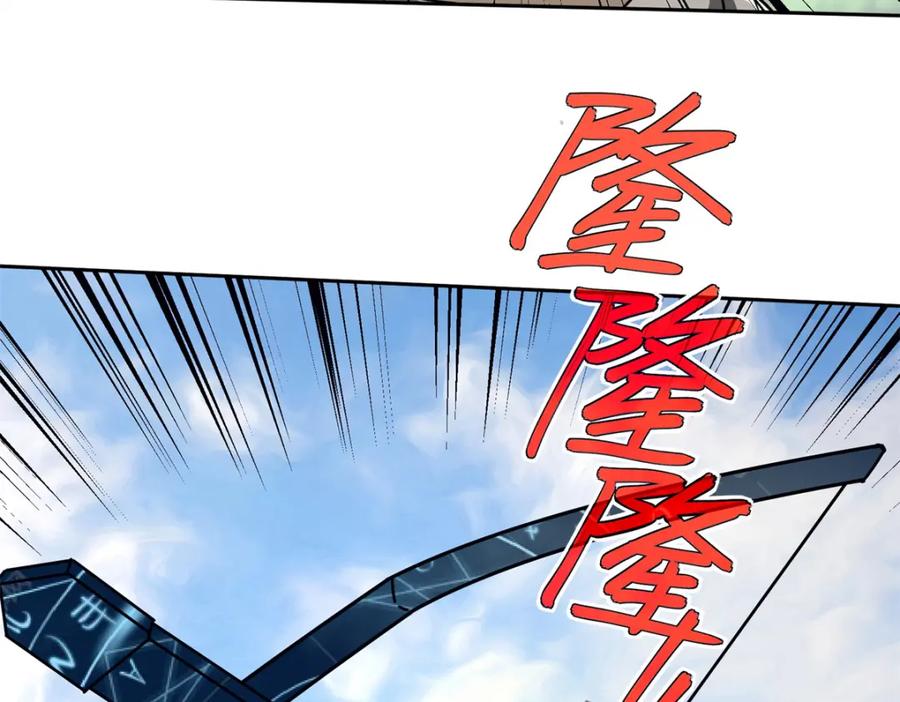 《超神机械师》258 “平推” 第62页