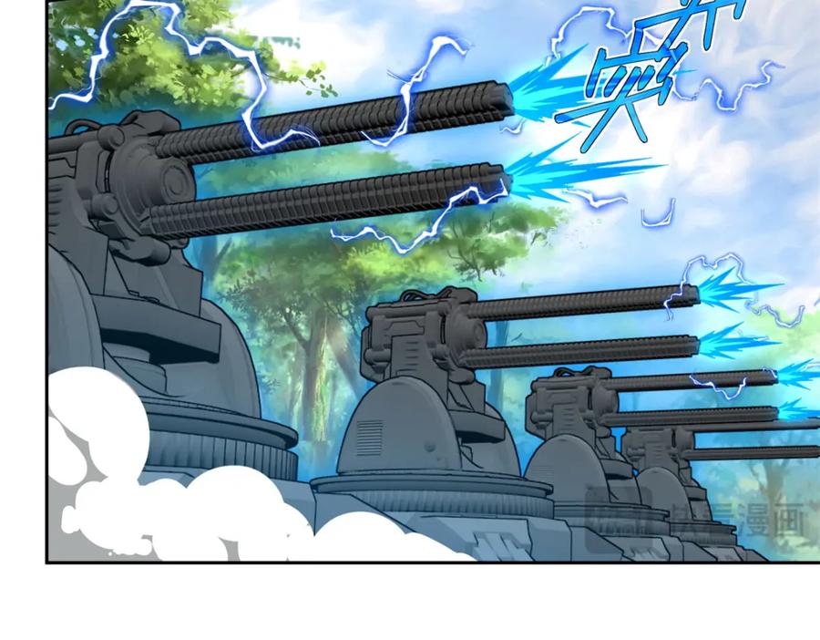 《超神机械师》258 “平推” 第42页