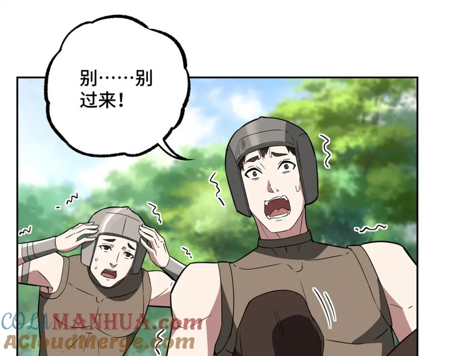 《超神机械师》258 “平推” 第10页