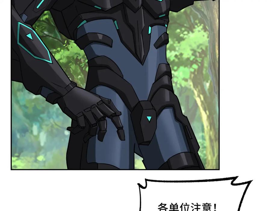 《超神机械师》258 “平推” 第33页