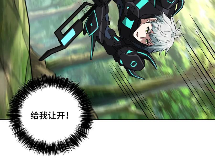 《超神机械师》258 “平推” 第56页