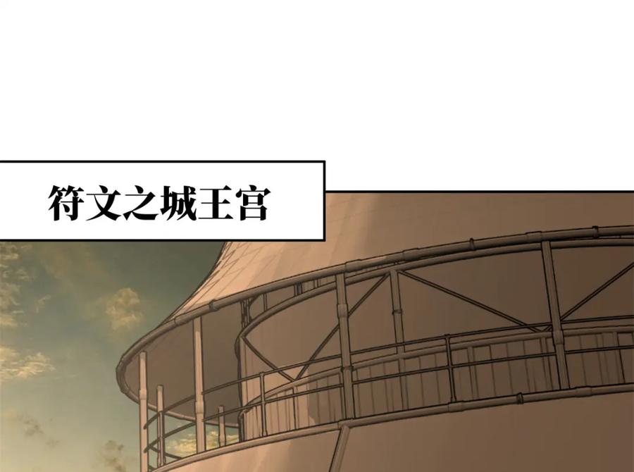 《超神机械师》258 “平推” 第15页