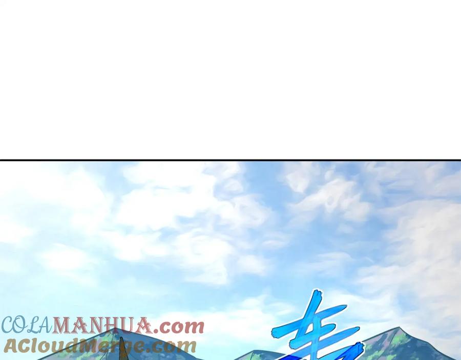 《超神机械师》258 “平推” 第4页
