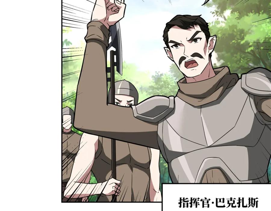 《超神机械师》258 “平推” 第35页