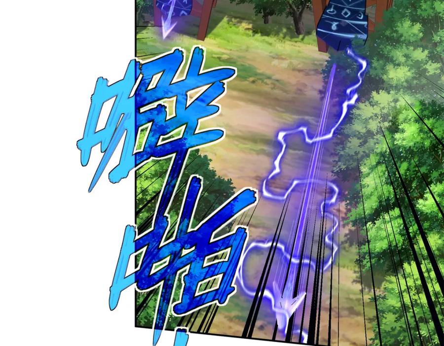 《超神机械师》258 “平推” 第65页