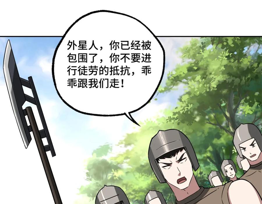 《超神机械师》258 “平推” 第30页