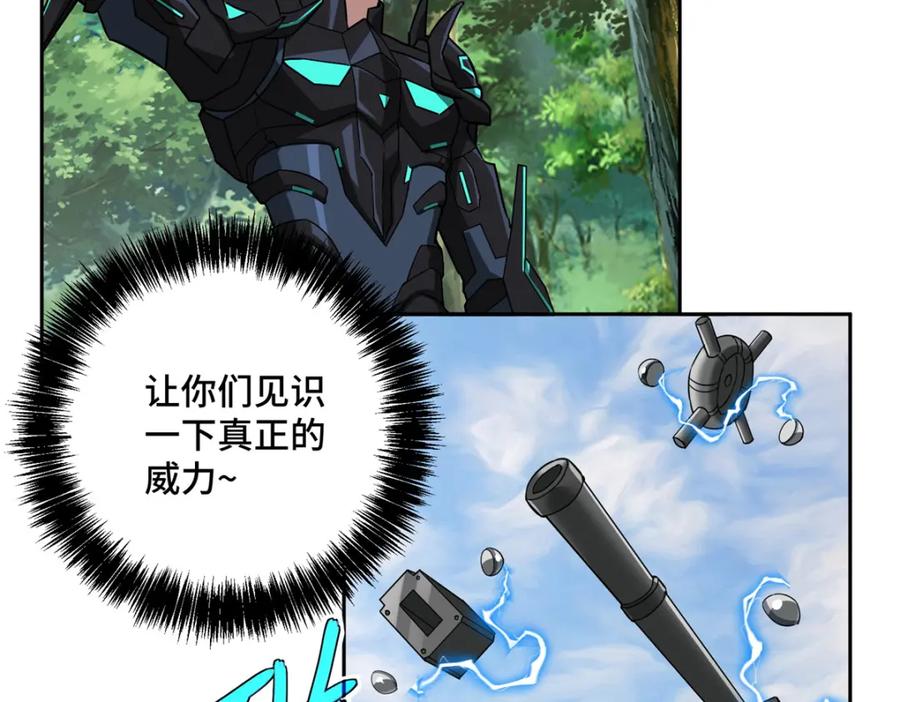 《超神机械师》258 “平推” 第71页