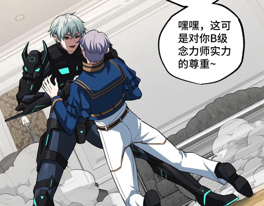 《超神机械师》259 发难 第83页