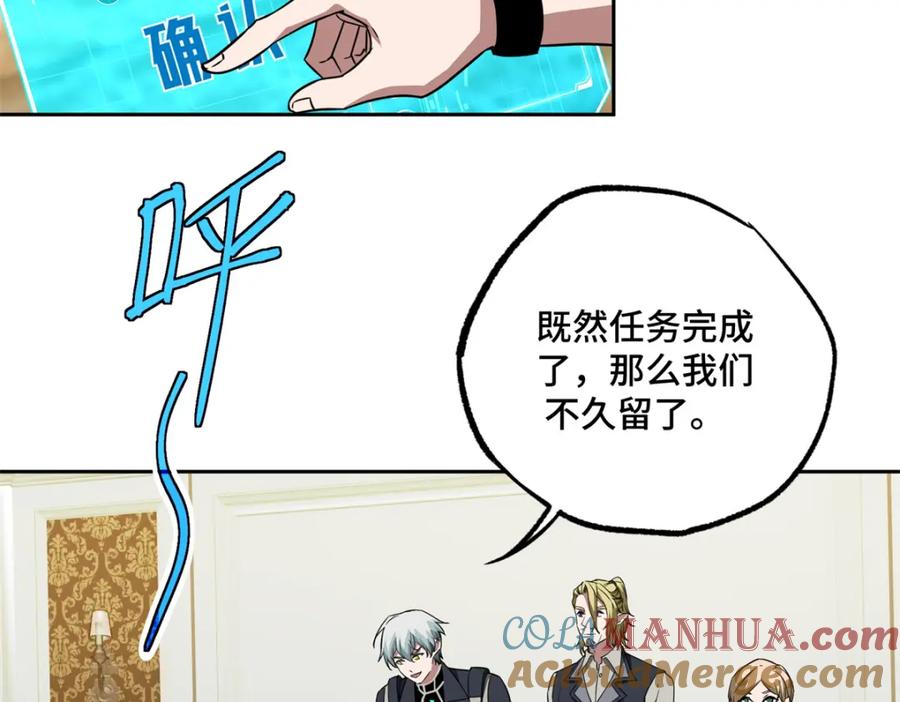 《超神机械师》259 发难 第40页