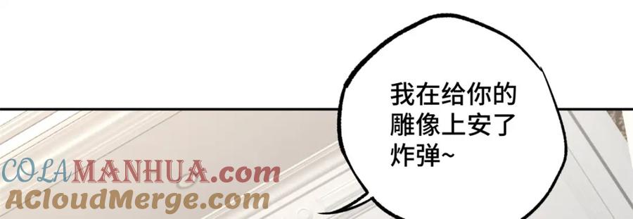 《超神机械师》259 发难 第82页
