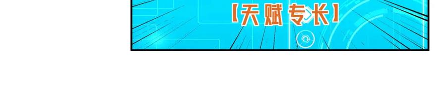 《超神机械师》259 发难 第36页