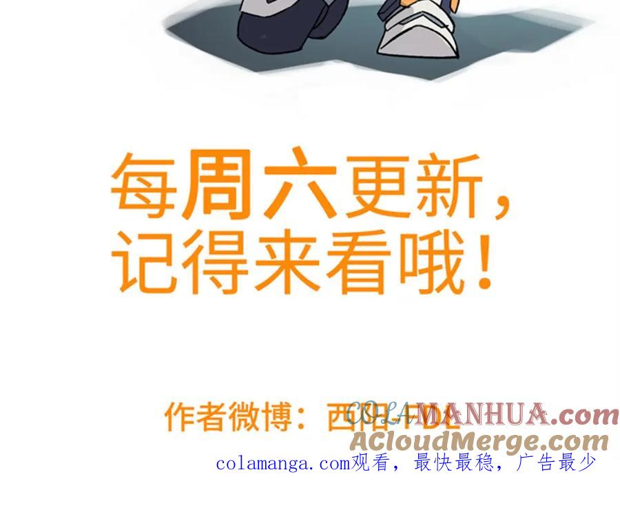 《超神机械师》259 发难 第97页