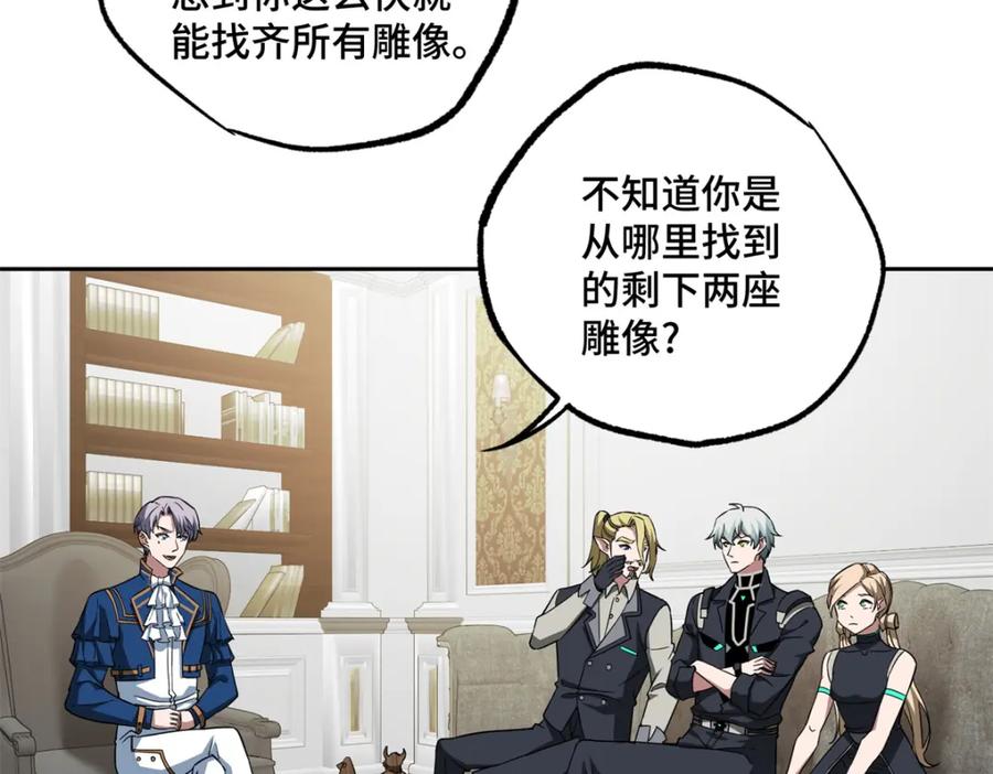 《超神机械师》259 发难 第23页