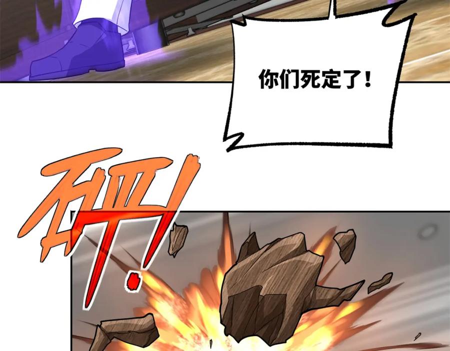 《超神机械师》259 发难 第71页