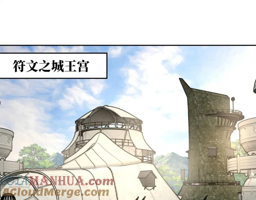 《超神机械师》259 发难 第4页