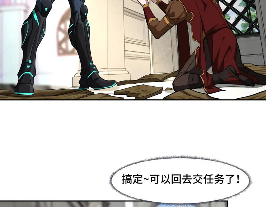 《超神机械师》259 发难 第8页