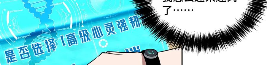 《超神机械师》259 发难 第39页