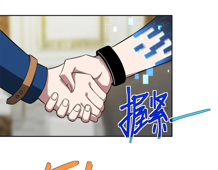 《超神机械师》259 发难 第45页