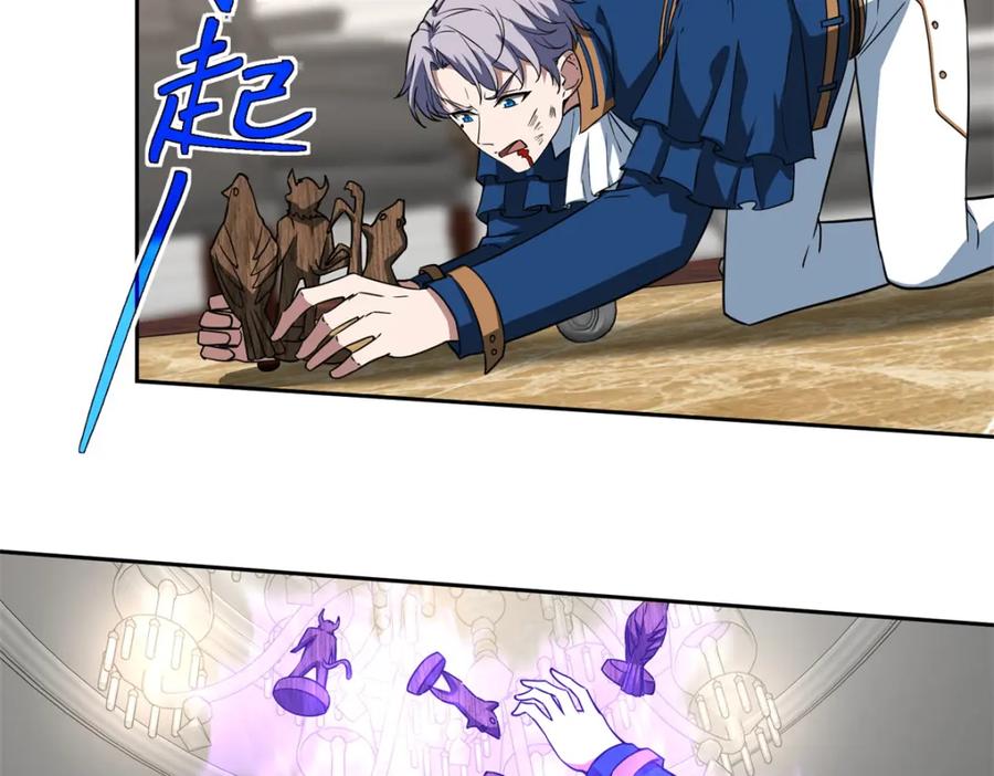 《超神机械师》259 发难 第65页