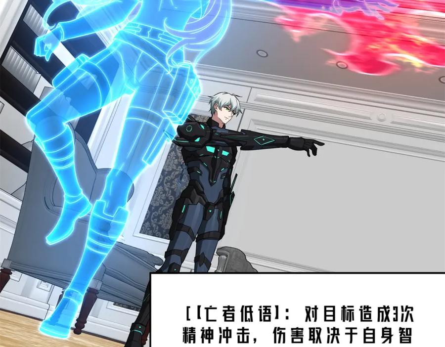《超神机械师》259 发难 第78页