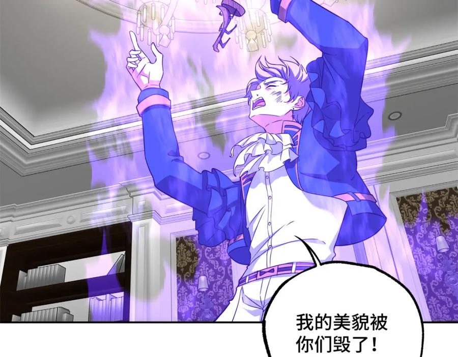 《超神机械师》259 发难 第66页