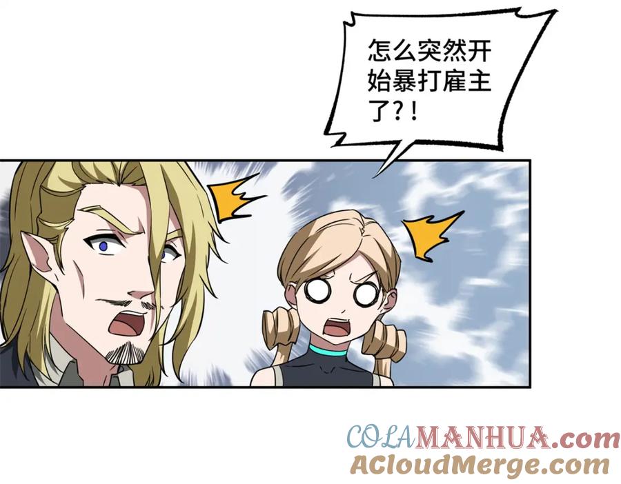《超神机械师》259 发难 第49页
