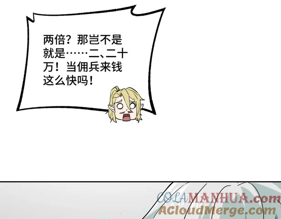 《超神机械师》259 发难 第28页