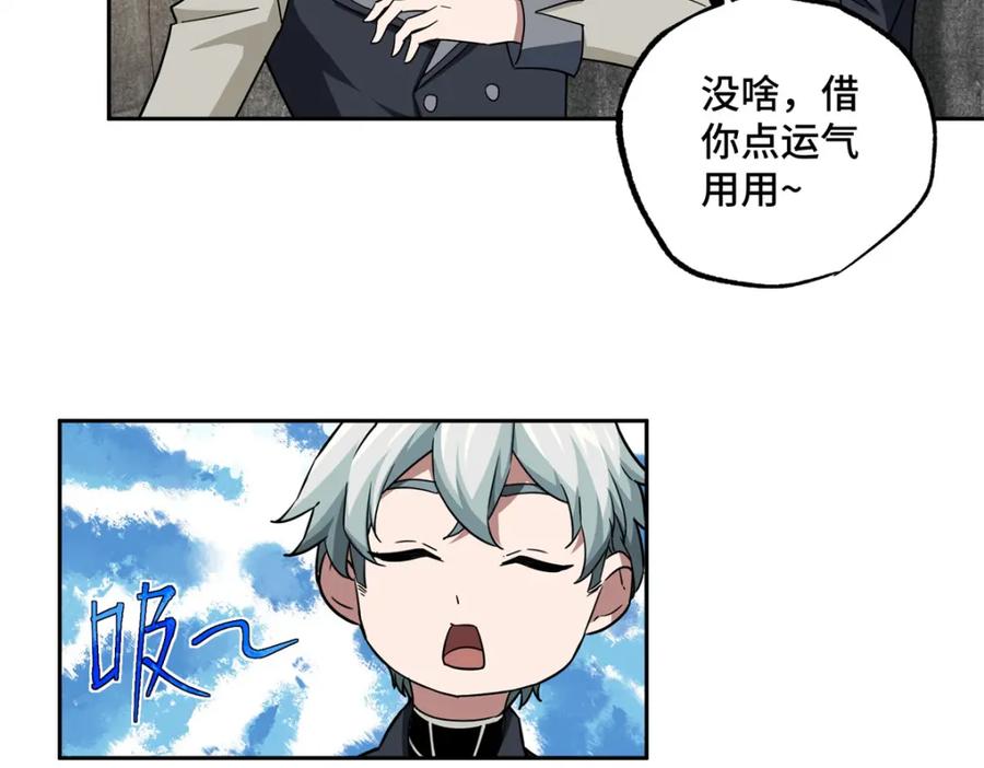 《超神机械师》259 发难 第32页